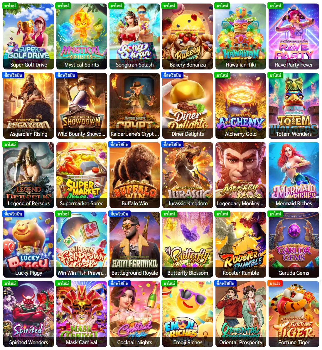DRAGON GAMING